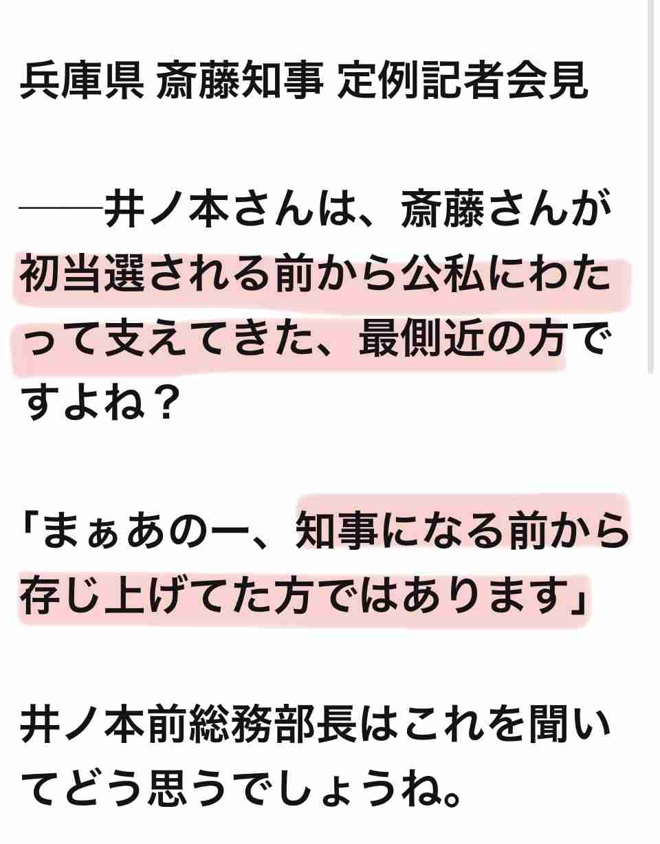 「クレーム電話鳴り止まず県政担当から外れた」兵庫・斎藤知事　会見で記者が異例の訴え…明かされた“被害”にネット騒然