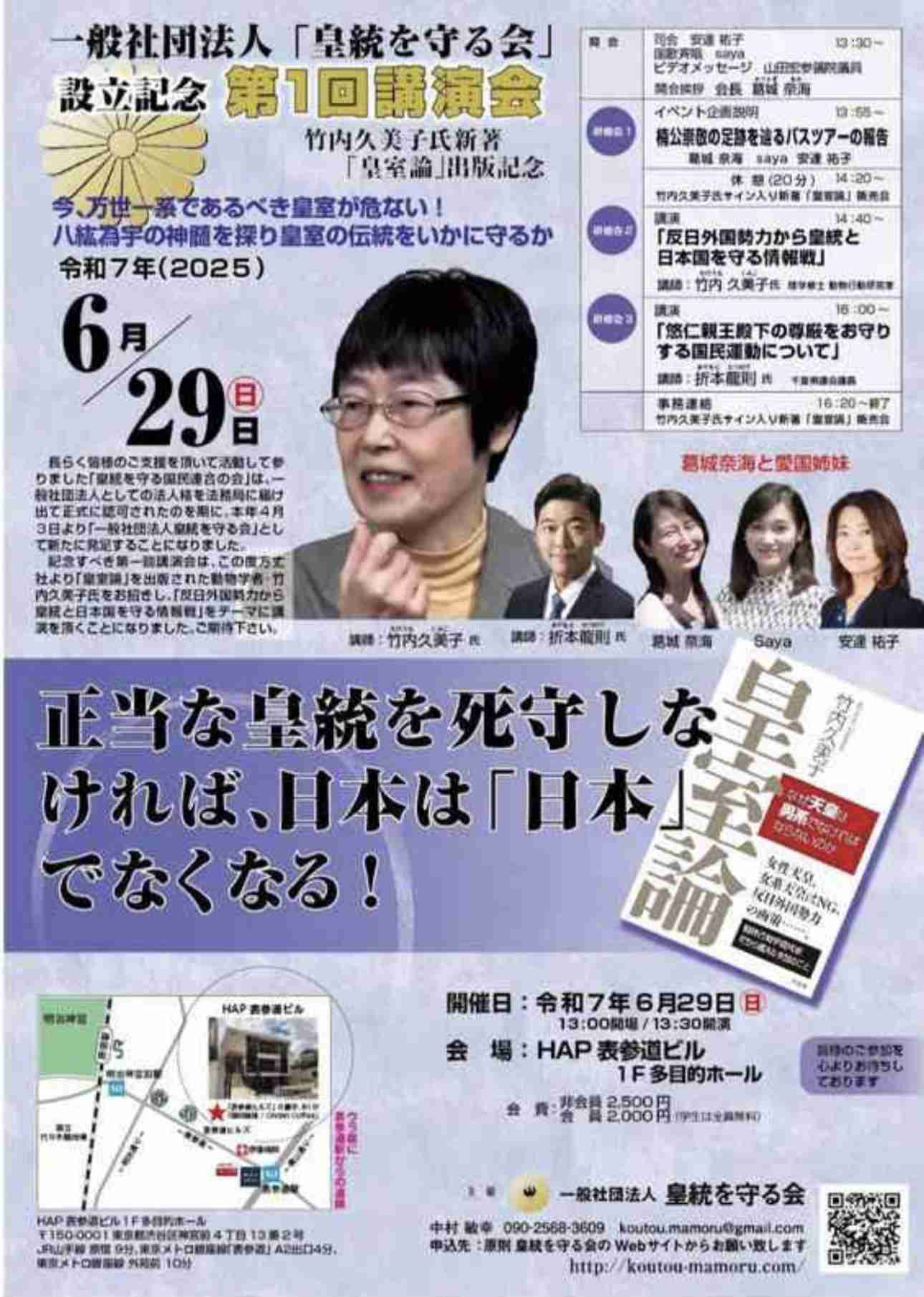 「クレーム電話鳴り止まず県政担当から外れた」兵庫・斎藤知事　会見で記者が異例の訴え…明かされた“被害”にネット騒然