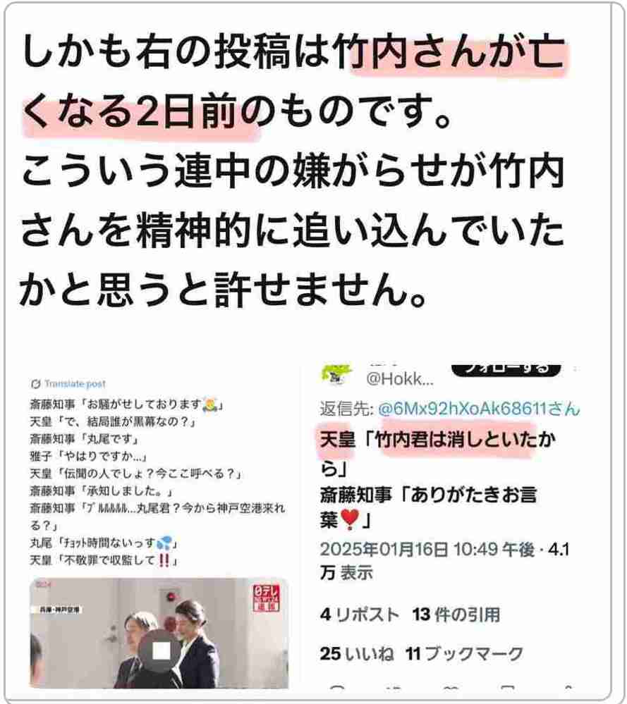 「クレーム電話鳴り止まず県政担当から外れた」兵庫・斎藤知事　会見で記者が異例の訴え…明かされた“被害”にネット騒然