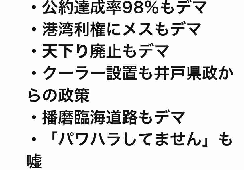 「クレーム電話鳴り止まず県政担当から外れた」兵庫・斎藤知事　会見で記者が異例の訴え…明かされた“被害”にネット騒然