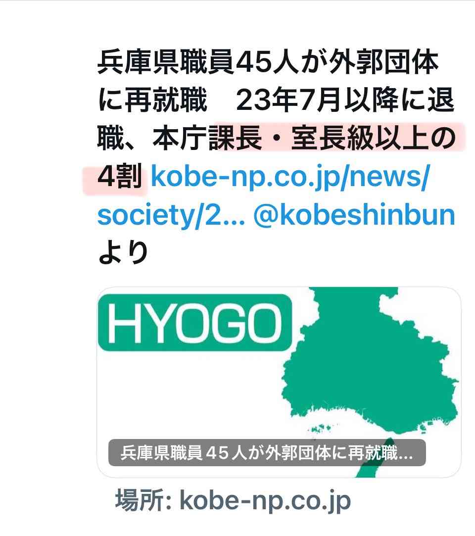 「クレーム電話鳴り止まず県政担当から外れた」兵庫・斎藤知事　会見で記者が異例の訴え…明かされた“被害”にネット騒然