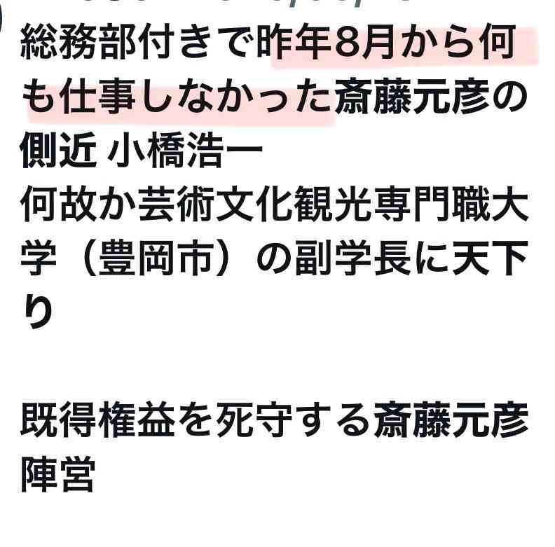 「クレーム電話鳴り止まず県政担当から外れた」兵庫・斎藤知事　会見で記者が異例の訴え…明かされた“被害”にネット騒然