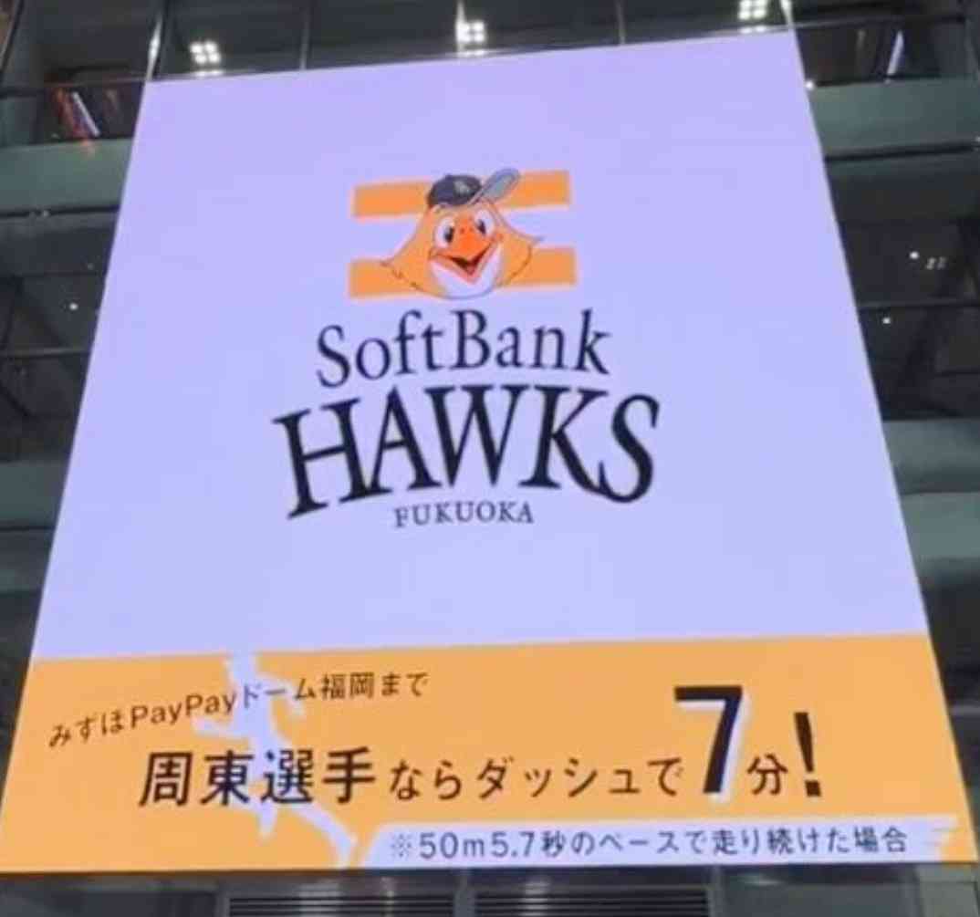 福岡ソフトバンクホークスファン集合！Part17