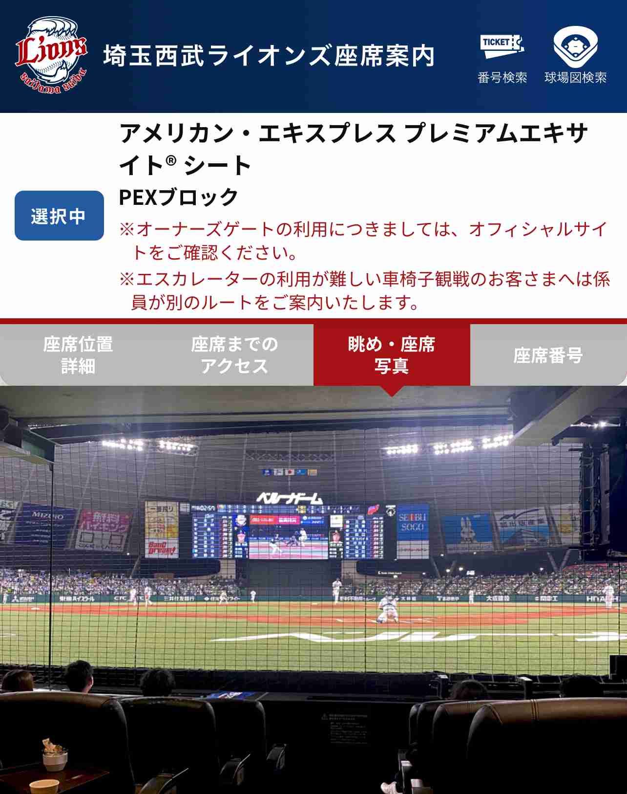 福岡ソフトバンクホークスファン集合！Part17