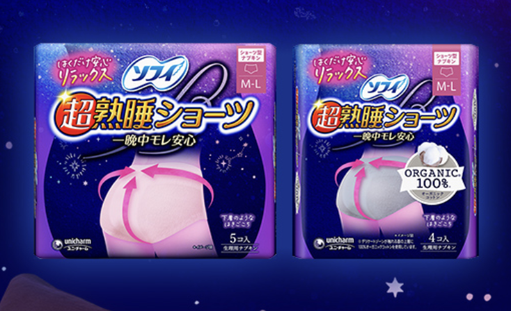 生理関連グッズのおすすめ