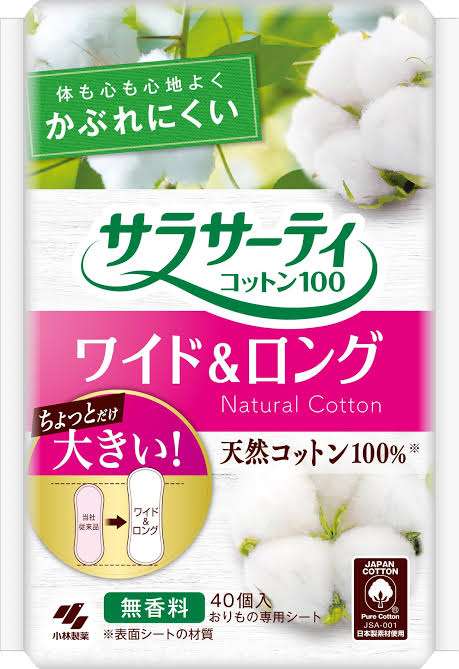 生理関連グッズのおすすめ