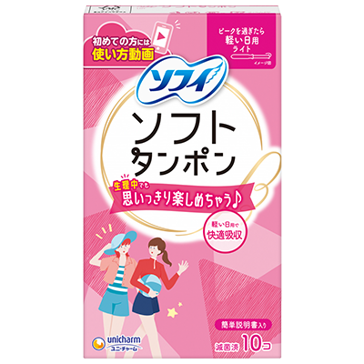 生理関連グッズのおすすめ