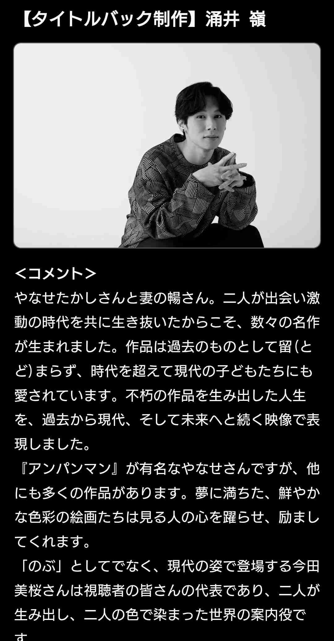 【朝ドラ】「あんぱん」に気軽にツッコミたい　Part5【ネタバレOK】