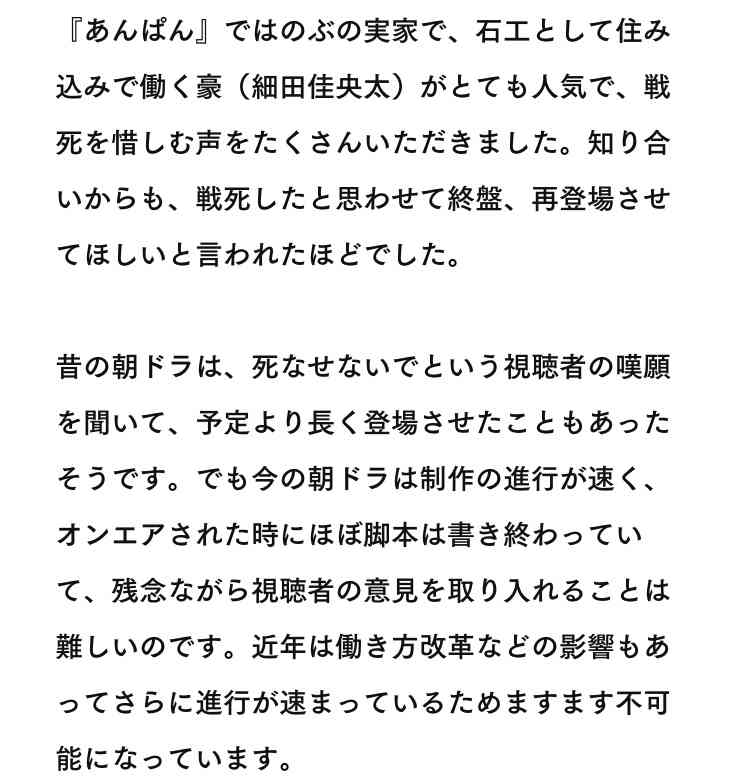 【朝ドラ】「あんぱん」に気軽にツッコミたい　Part5【ネタバレOK】