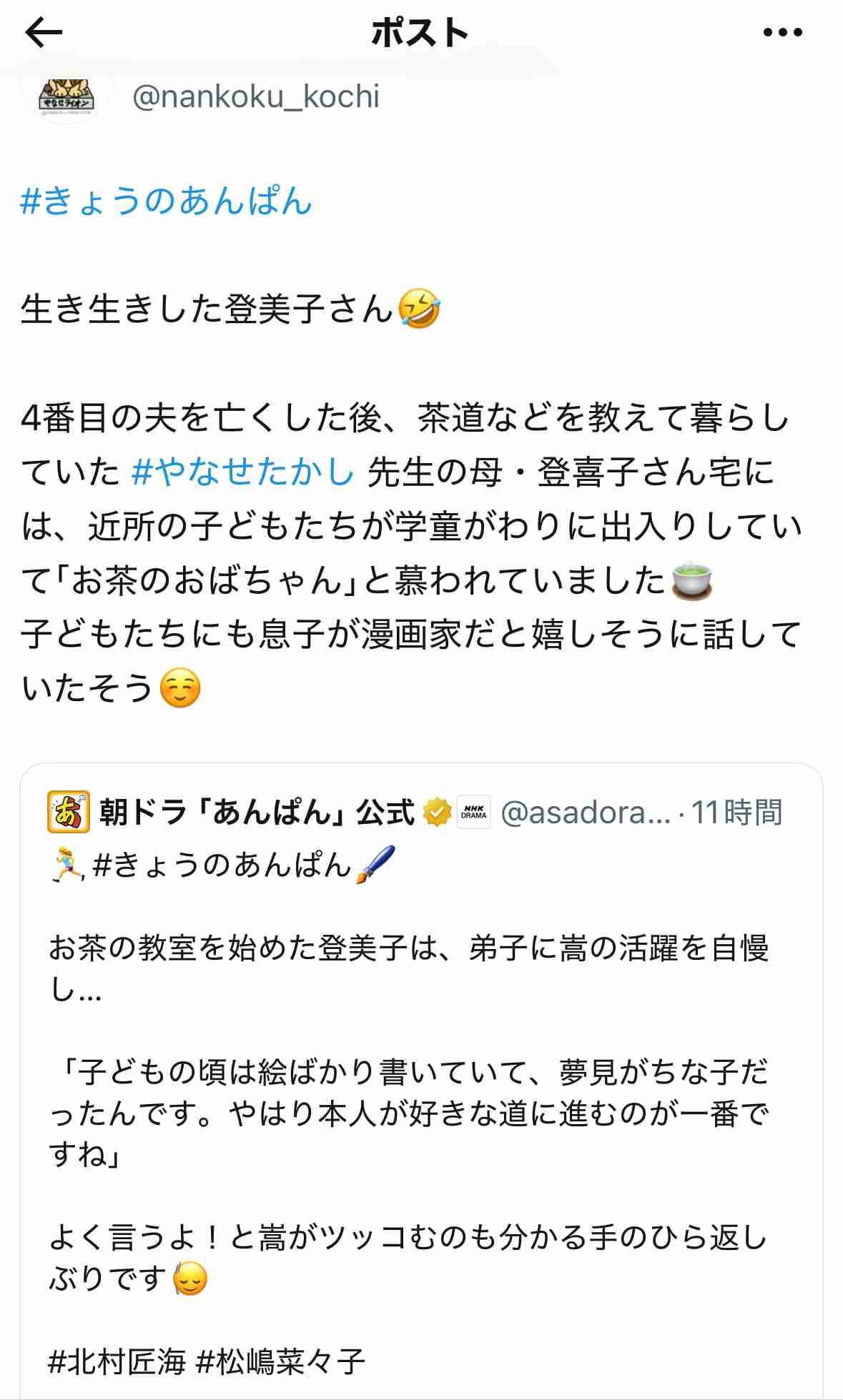 【朝ドラ】「あんぱん」に気軽にツッコミたい　Part5【ネタバレOK】