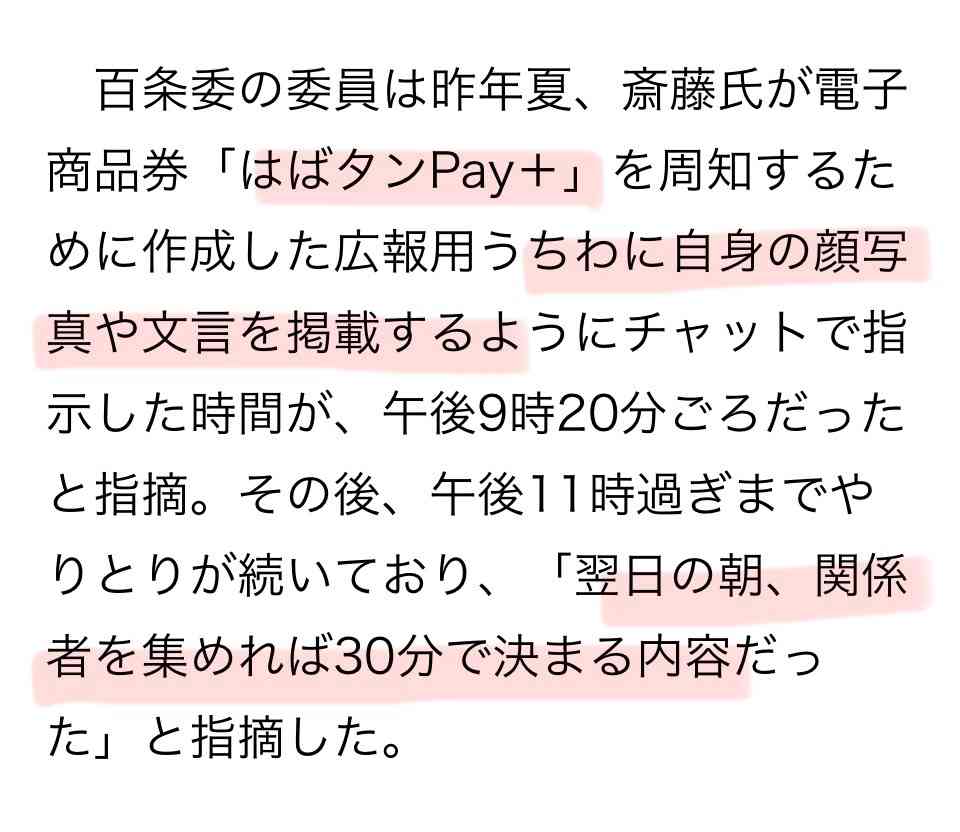 斎藤元彦知事「支持」は46％、18～29歳の６割や参政党支持層の７割が支持…読売出口調査