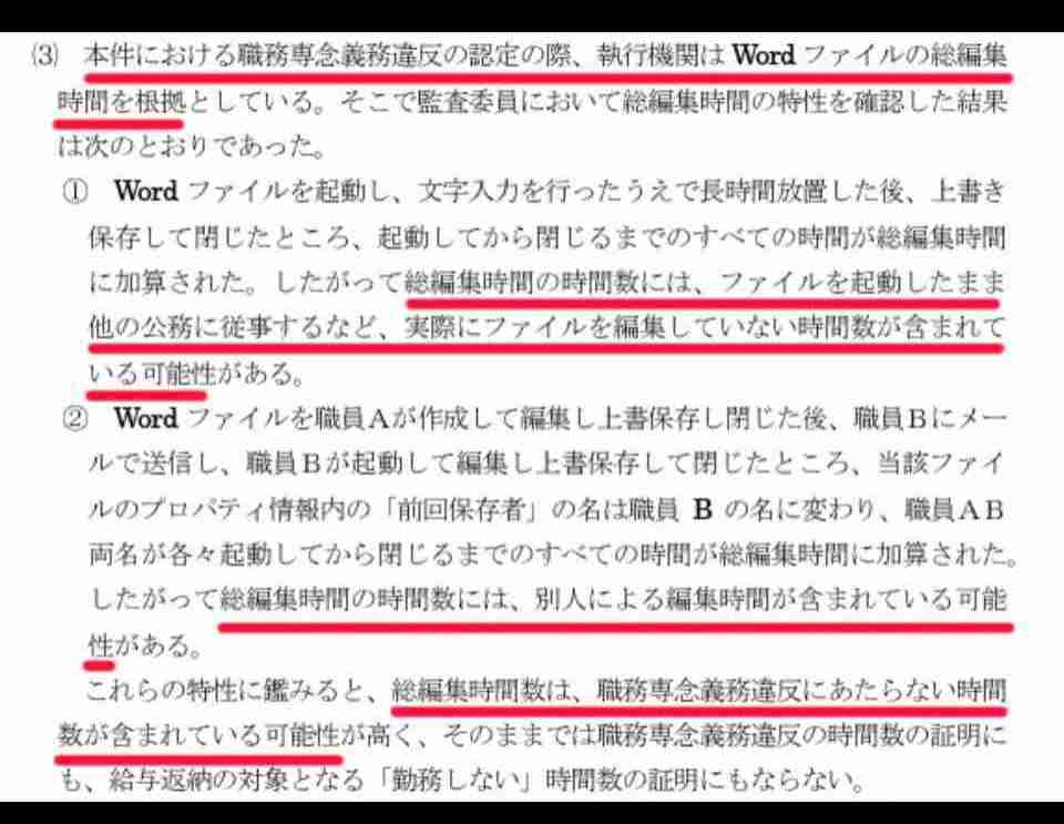 斎藤元彦知事「支持」は46％、18～29歳の６割や参政党支持層の７割が支持…読売出口調査
