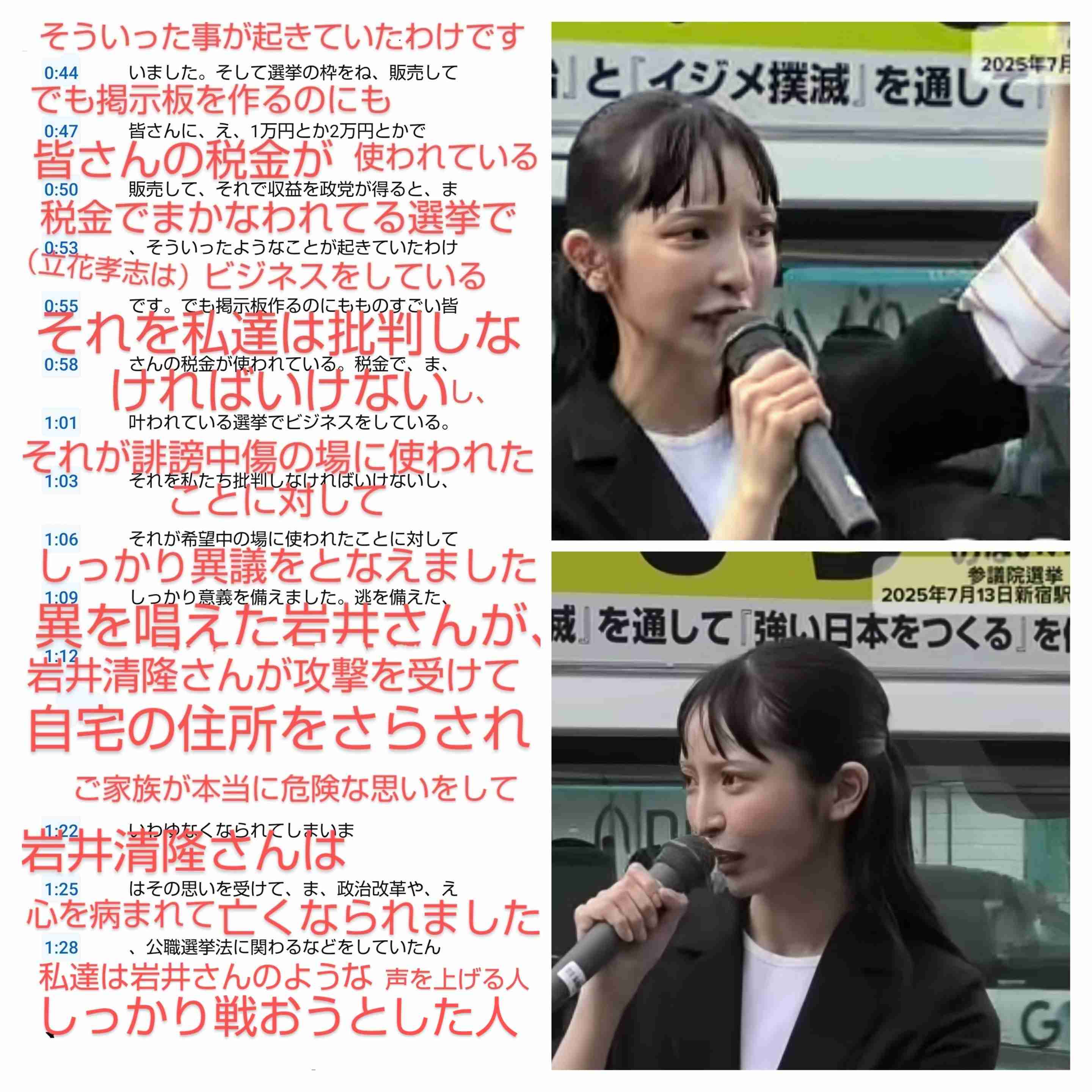 斎藤元彦知事「支持」は46％、18～29歳の６割や参政党支持層の７割が支持…読売出口調査