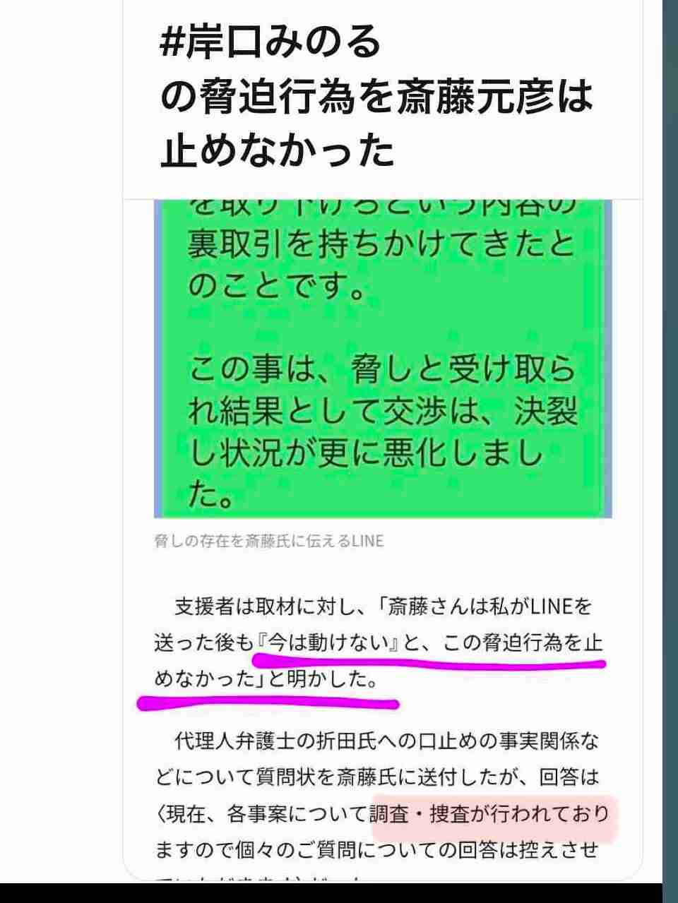 斎藤元彦知事「支持」は46％、18～29歳の６割や参政党支持層の７割が支持…読売出口調査