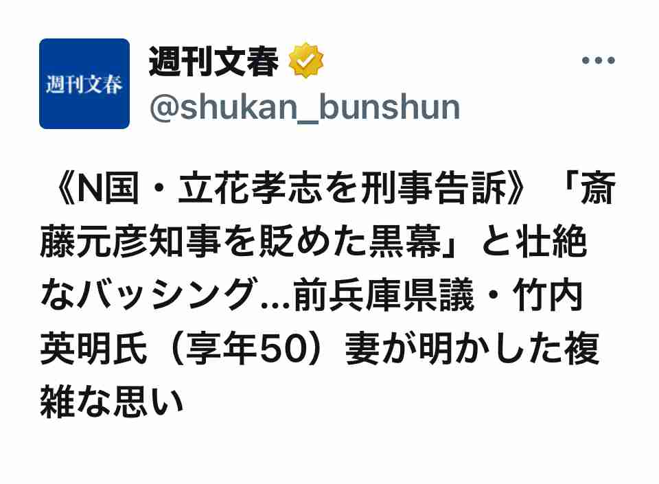 斎藤元彦知事「支持」は46％、18～29歳の６割や参政党支持層の７割が支持…読売出口調査