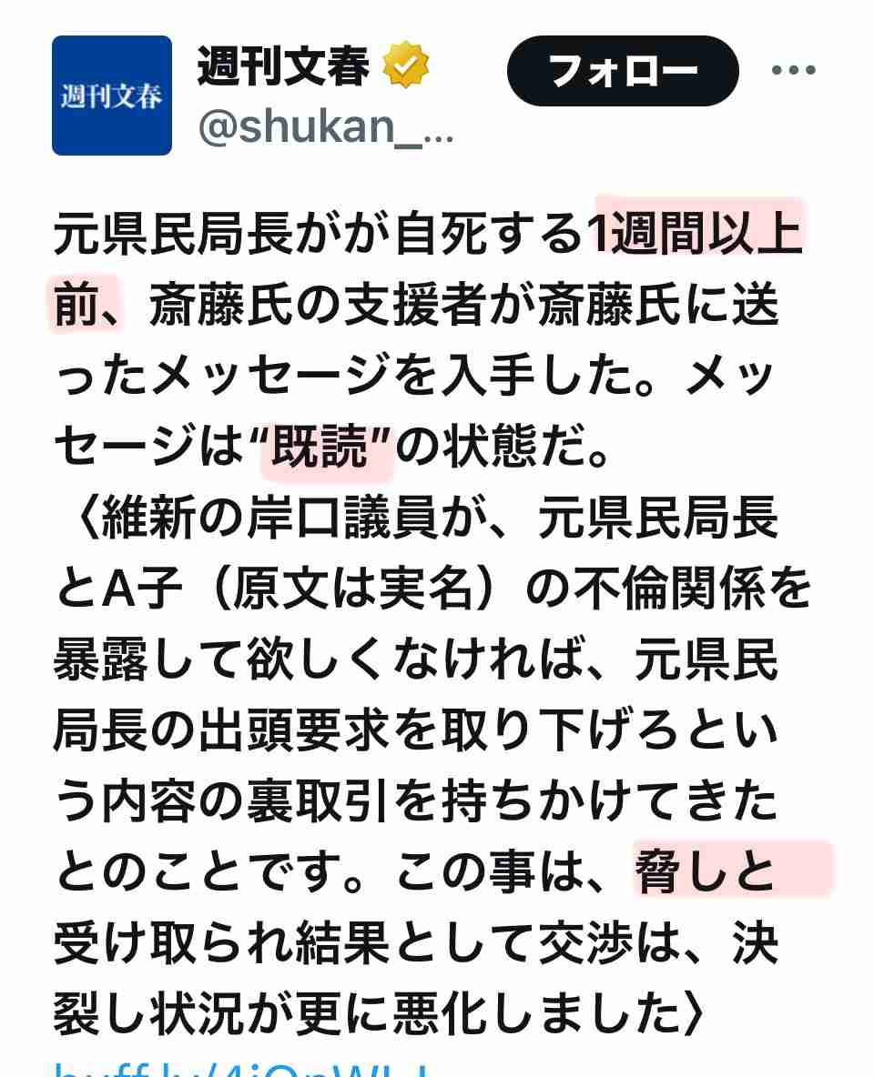 斎藤元彦知事「支持」は46％、18～29歳の６割や参政党支持層の７割が支持…読売出口調査