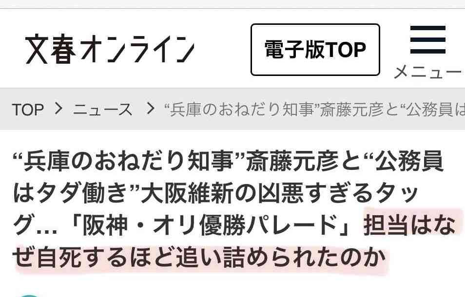 斎藤元彦知事「支持」は46％、18～29歳の６割や参政党支持層の７割が支持…読売出口調査