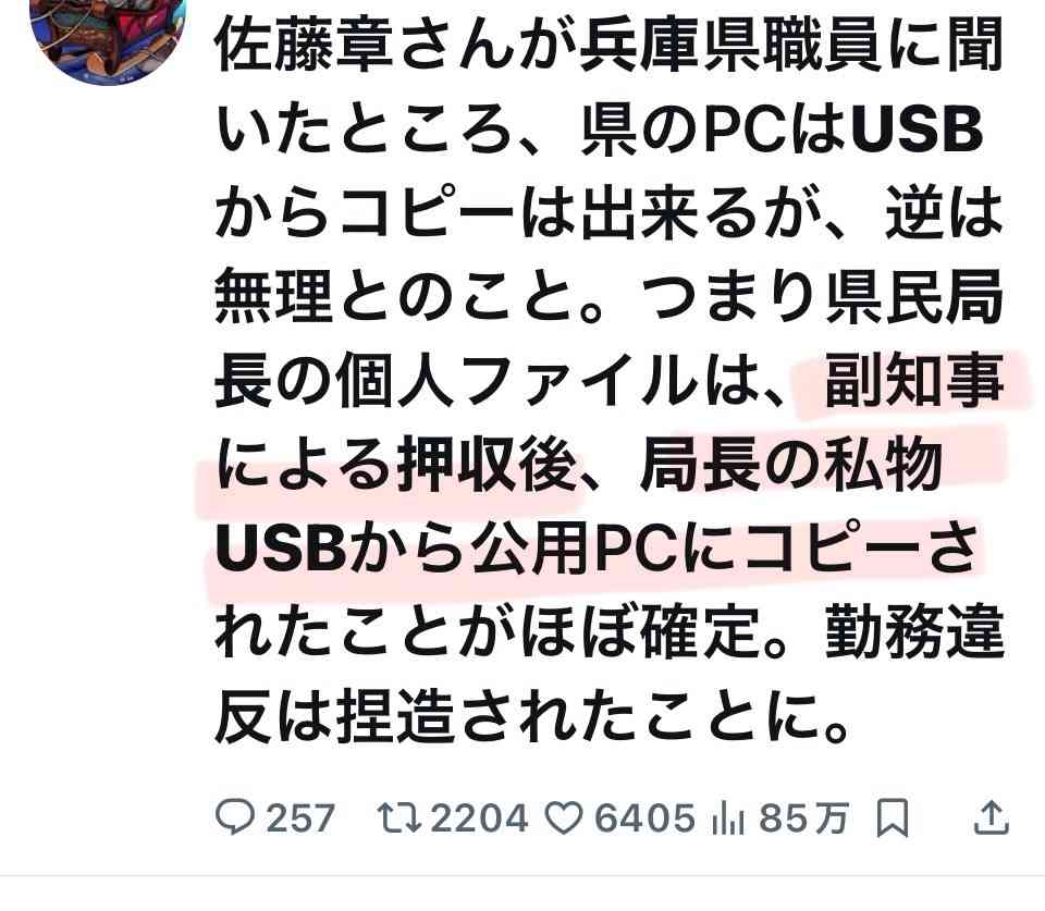斎藤元彦知事「支持」は46％、18～29歳の６割や参政党支持層の７割が支持…読売出口調査