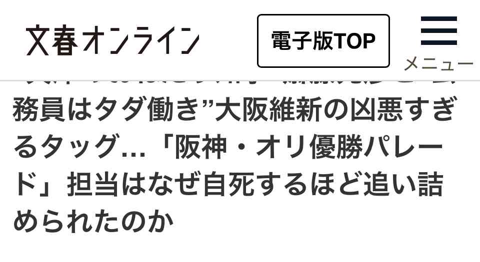 斎藤元彦知事「支持」は46％、18～29歳の６割や参政党支持層の７割が支持…読売出口調査