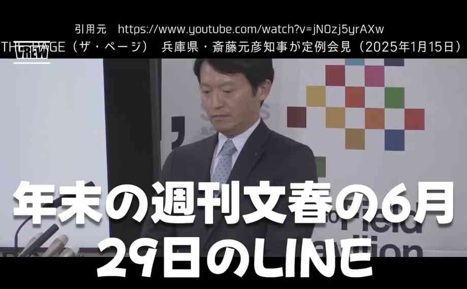 斎藤元彦知事「支持」は46％、18～29歳の６割や参政党支持層の７割が支持…読売出口調査
