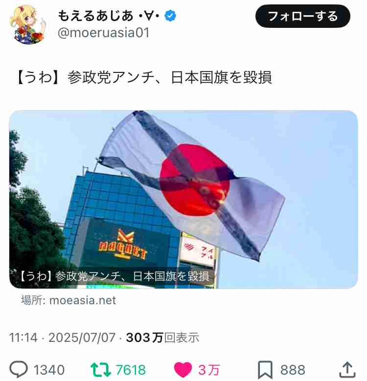 斎藤元彦知事「支持」は46％、18～29歳の６割や参政党支持層の７割が支持…読売出口調査