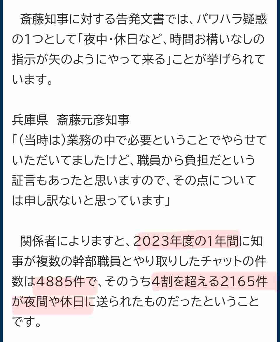 斎藤元彦知事「支持」は46％、18～29歳の６割や参政党支持層の７割が支持…読売出口調査