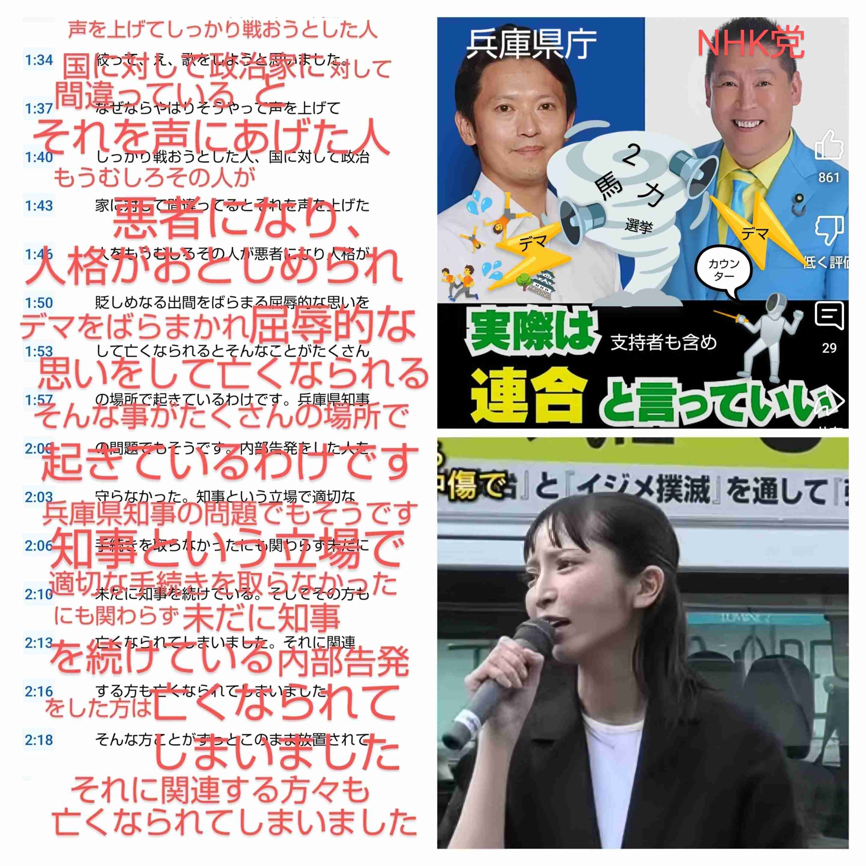 斎藤元彦知事「支持」は46％、18～29歳の６割や参政党支持層の７割が支持…読売出口調査