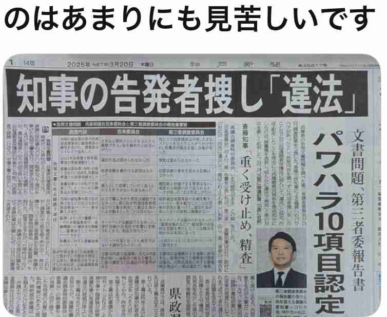 斎藤元彦知事「支持」は46％、18～29歳の６割や参政党支持層の７割が支持…読売出口調査