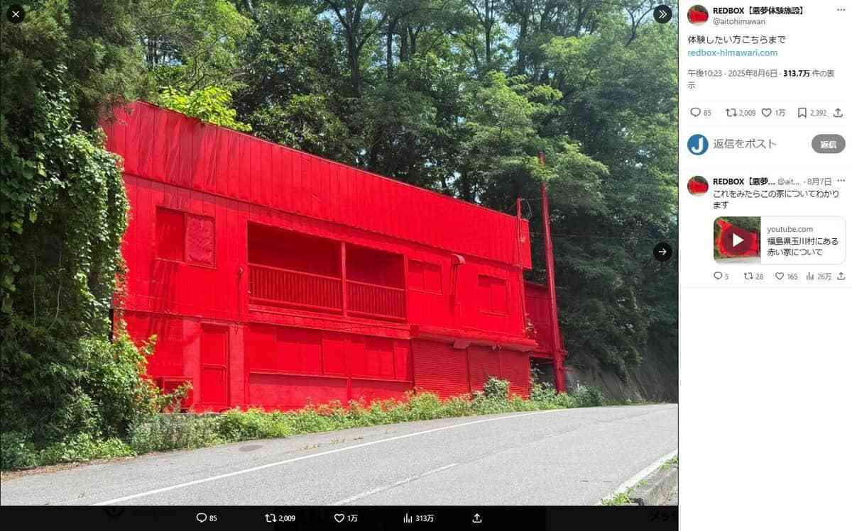 二階堂ふみ＆カズレーザー　交際バレなかった背景に「３億円」の〝要塞物件〟