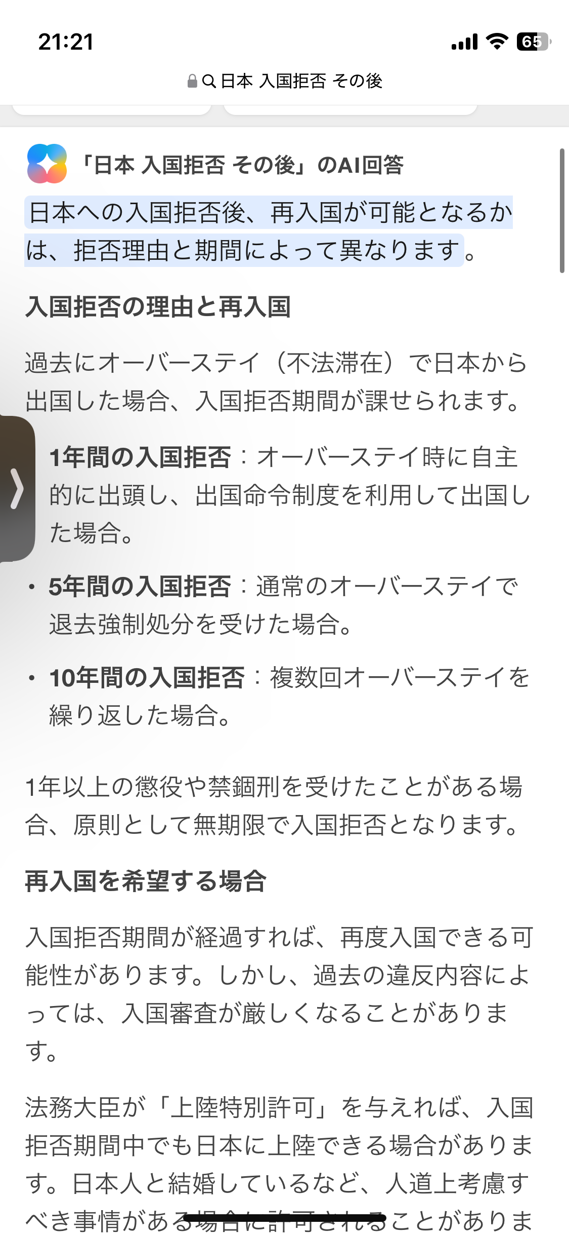 「国に帰りたい」　不法残留ベトナム人が自首