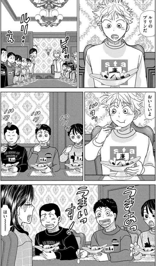 【漫画・アニメ】おおきく振りかぶって好きな人