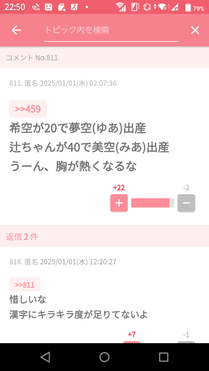 杉浦太陽・辻希美の第5子次女、名前を発表 5人目の「空」 希空、青空、昊空、幸空に続き‥「夢空」