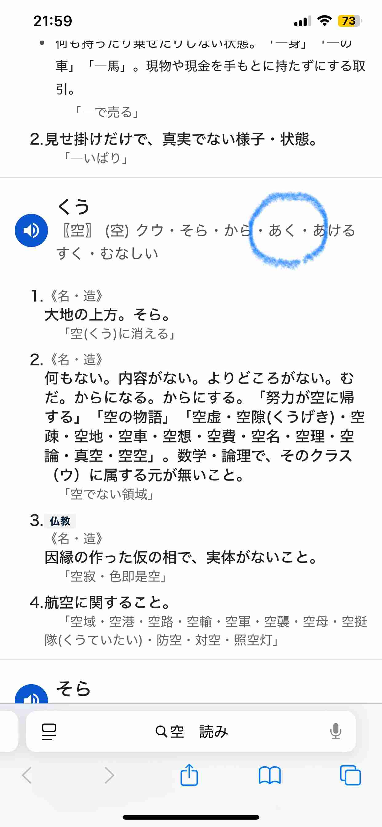 杉浦太陽・辻希美の第5子次女、名前を発表 5人目の「空」 希空、青空、昊空、幸空に続き‥「夢空」