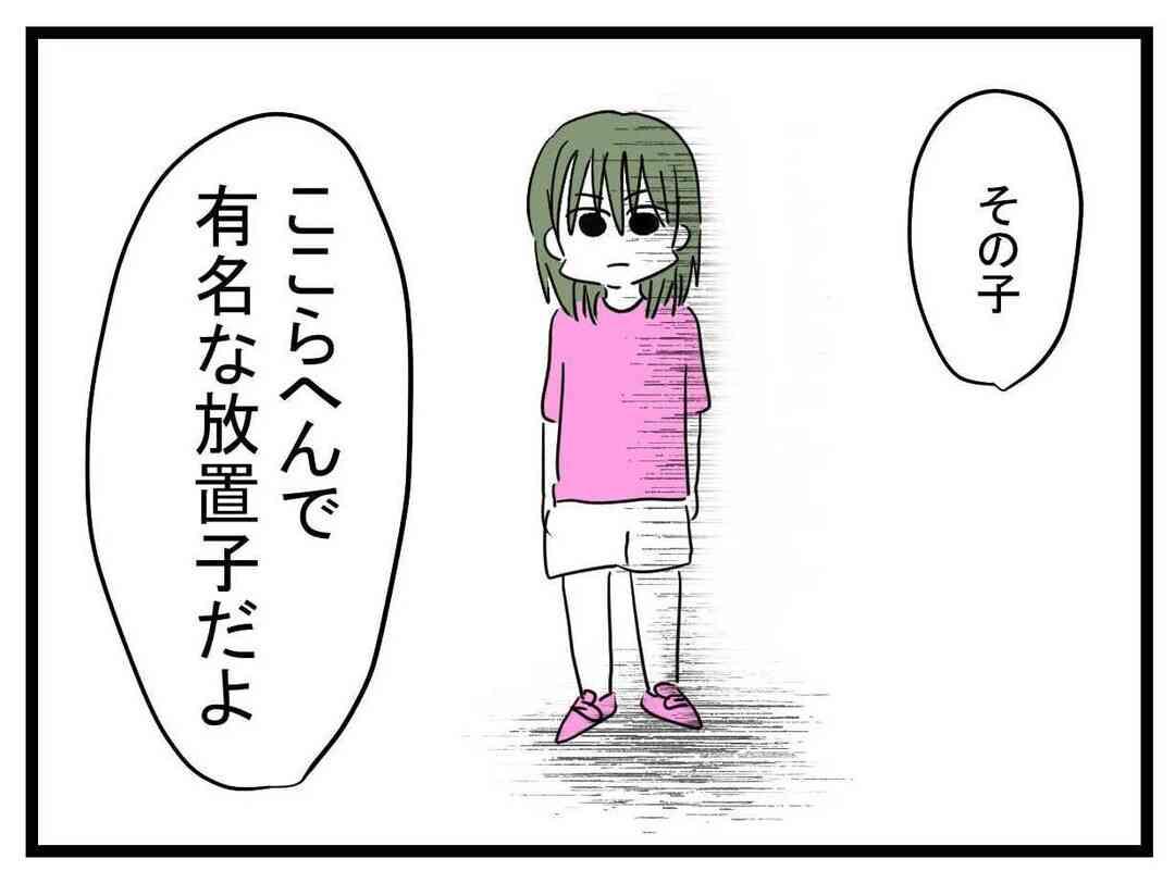 子どもの友達を出禁にした事がある人