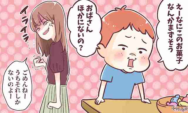 子どもの友達を出禁にした事がある人