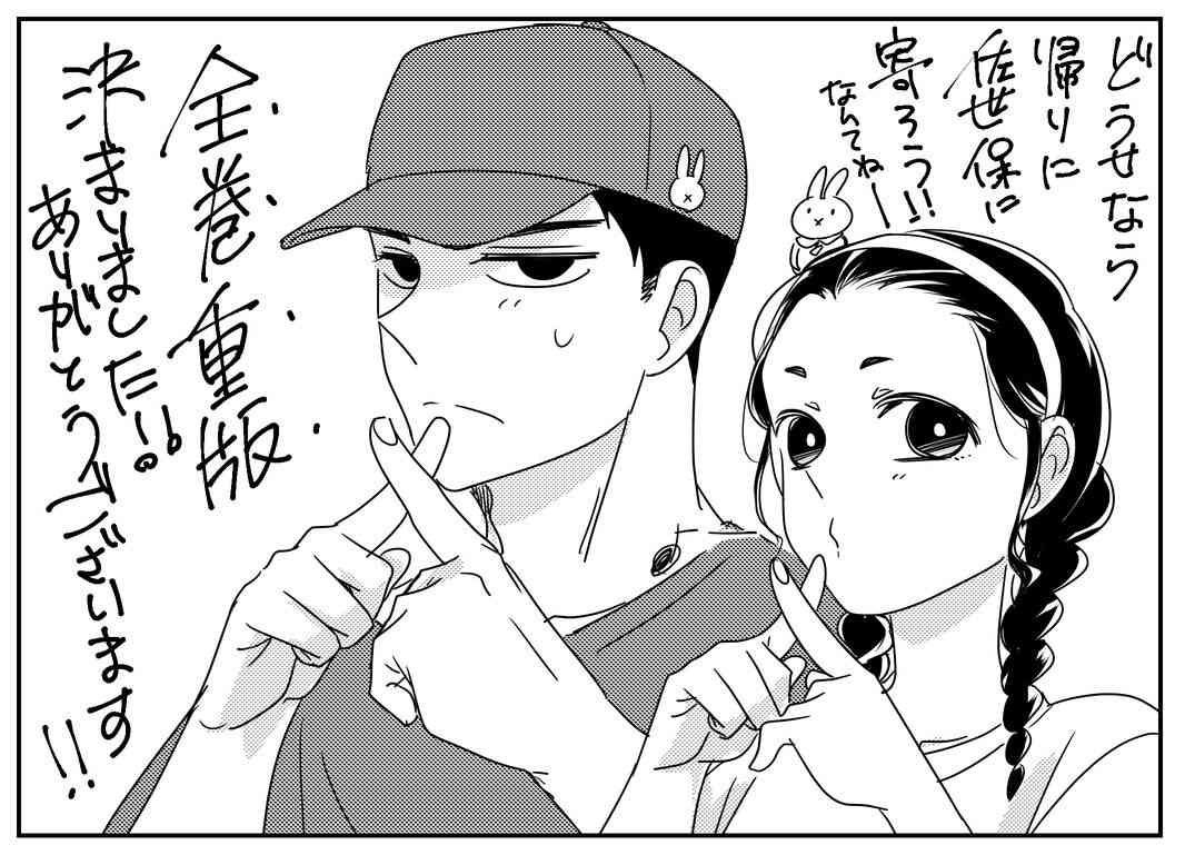 ドラマ「波うららかに、めおと日和」が好き【アンチ厳禁】