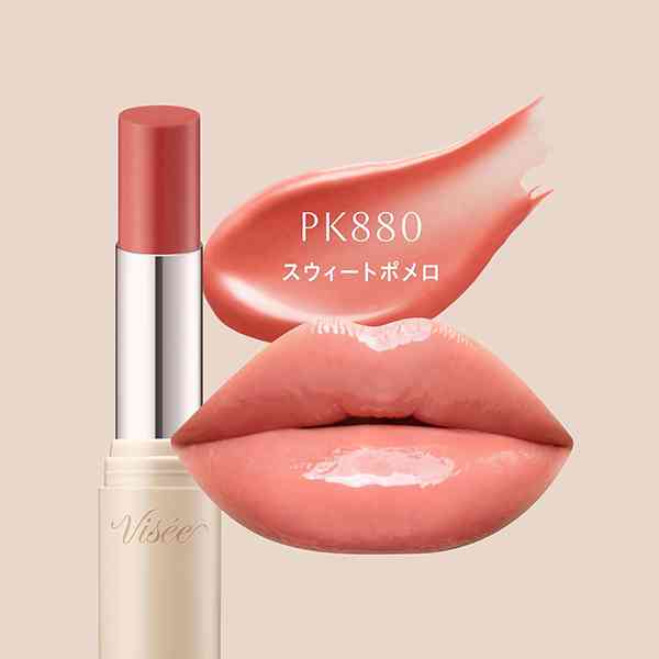 コーラルピンクのコスメ