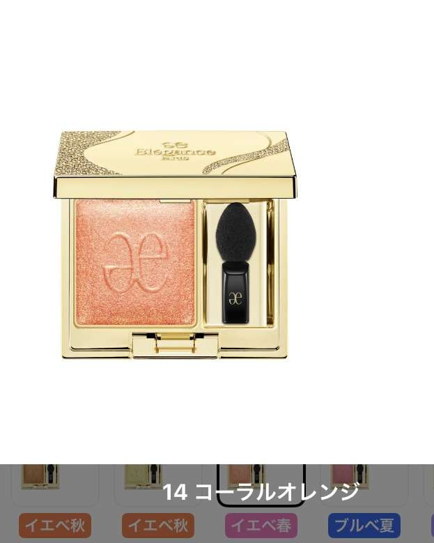 コーラルピンクのコスメ