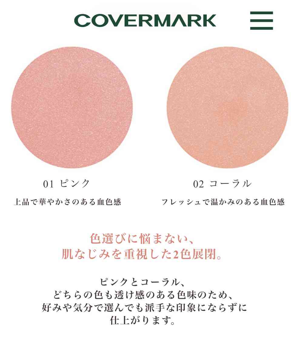 コーラルピンクのコスメ