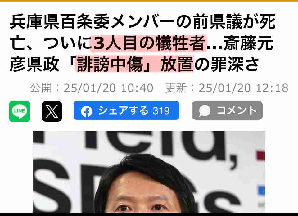 「兵庫県の問題を見過ごしたら日本がおかしくなる」YouTuberになった元テレビ朝日法務部長が「235日間ぶっ続けで」斎藤元彦知事を批判し続けるワケ