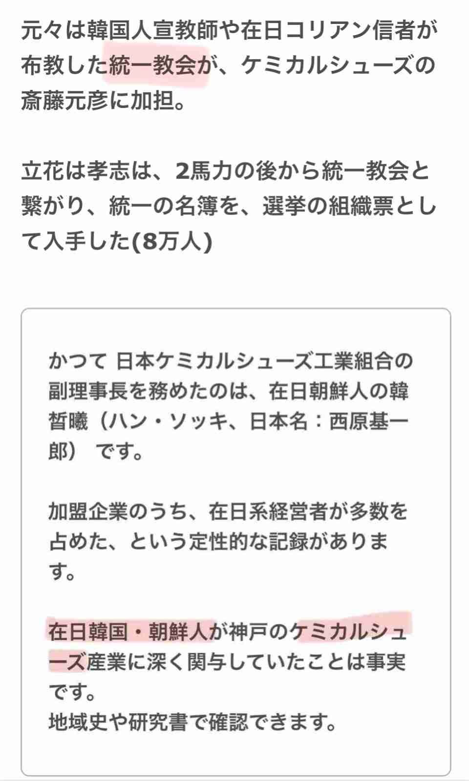「兵庫県の問題を見過ごしたら日本がおかしくなる」YouTuberになった元テレビ朝日法務部長が「235日間ぶっ続けで」斎藤元彦知事を批判し続けるワケ