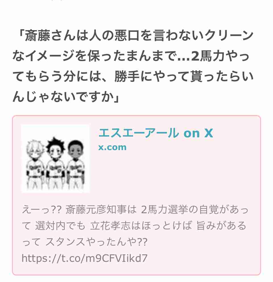 「兵庫県の問題を見過ごしたら日本がおかしくなる」YouTuberになった元テレビ朝日法務部長が「235日間ぶっ続けで」斎藤元彦知事を批判し続けるワケ
