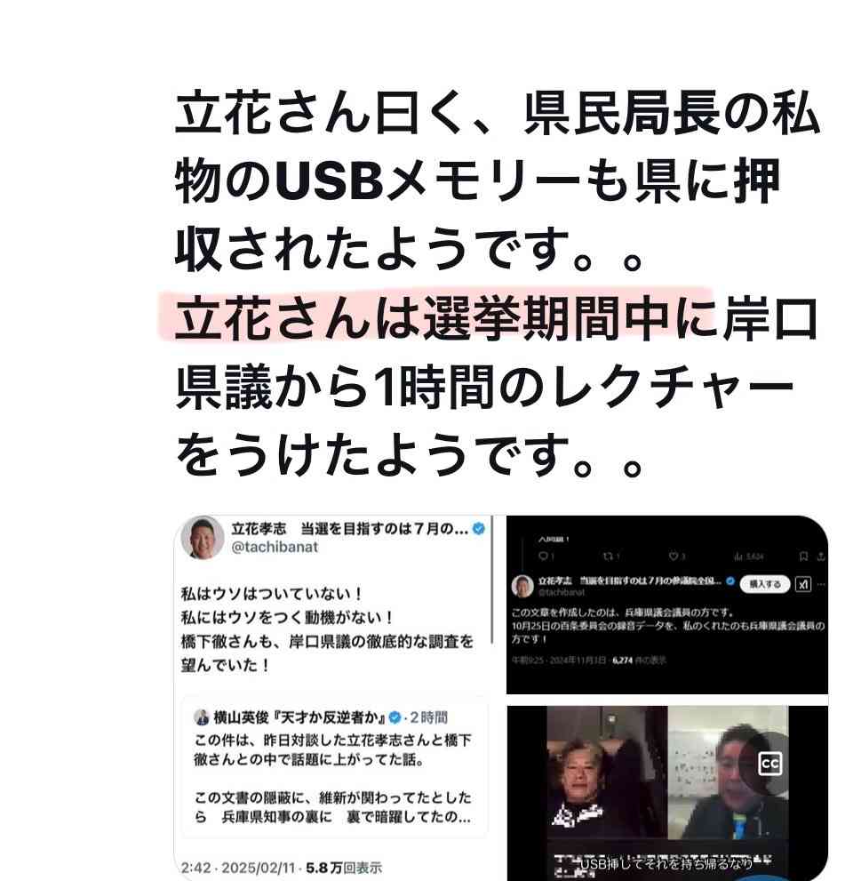 「兵庫県の問題を見過ごしたら日本がおかしくなる」YouTuberになった元テレビ朝日法務部長が「235日間ぶっ続けで」斎藤元彦知事を批判し続けるワケ