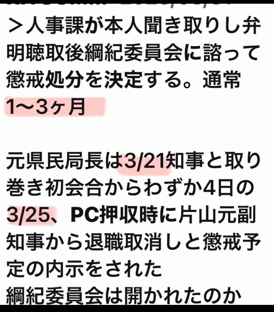 「兵庫県の問題を見過ごしたら日本がおかしくなる」YouTuberになった元テレビ朝日法務部長が「235日間ぶっ続けで」斎藤元彦知事を批判し続けるワケ