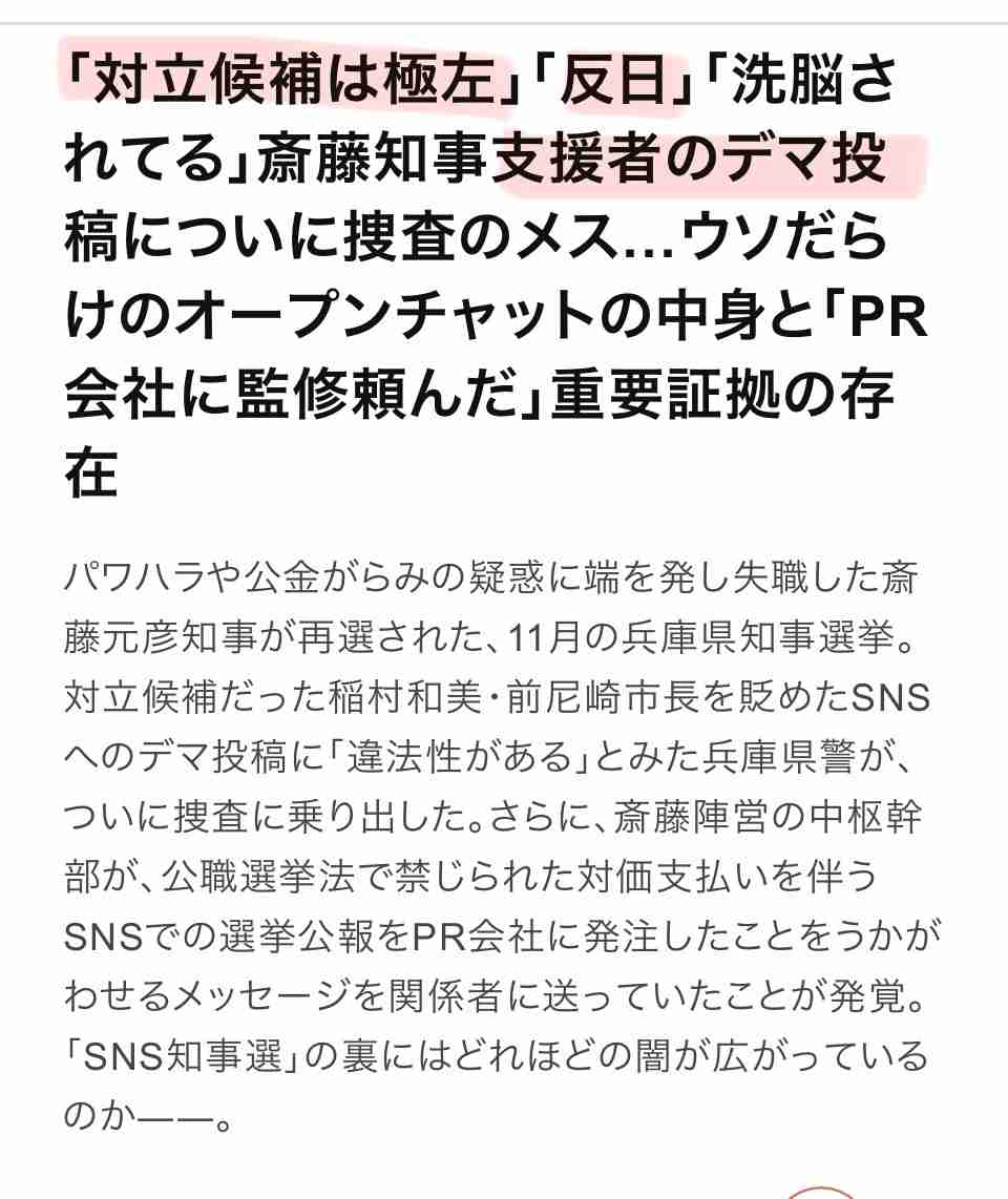 「兵庫県の問題を見過ごしたら日本がおかしくなる」YouTuberになった元テレビ朝日法務部長が「235日間ぶっ続けで」斎藤元彦知事を批判し続けるワケ