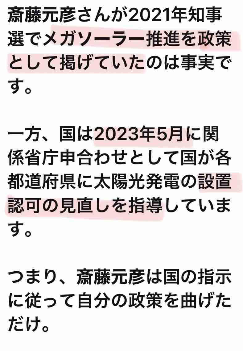 「兵庫県の問題を見過ごしたら日本がおかしくなる」YouTuberになった元テレビ朝日法務部長が「235日間ぶっ続けで」斎藤元彦知事を批判し続けるワケ