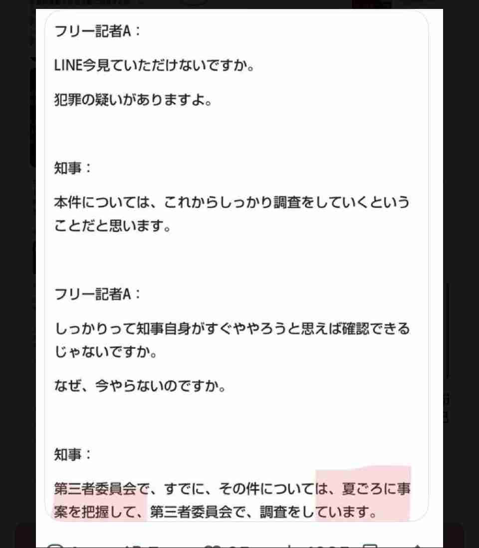「兵庫県の問題を見過ごしたら日本がおかしくなる」YouTuberになった元テレビ朝日法務部長が「235日間ぶっ続けで」斎藤元彦知事を批判し続けるワケ
