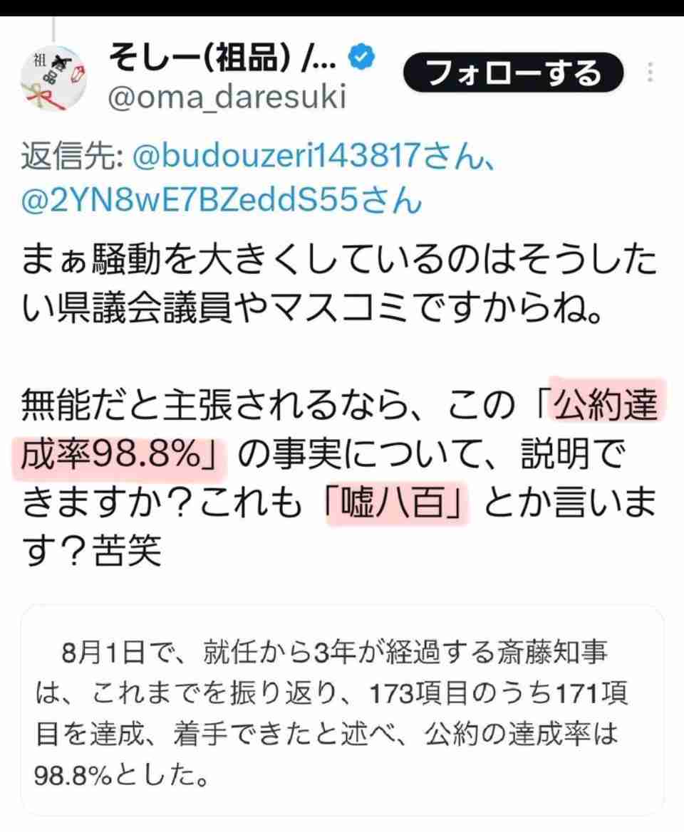 「兵庫県の問題を見過ごしたら日本がおかしくなる」YouTuberになった元テレビ朝日法務部長が「235日間ぶっ続けで」斎藤元彦知事を批判し続けるワケ