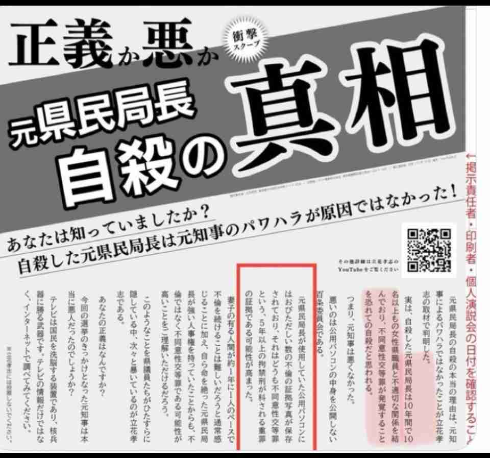 「兵庫県の問題を見過ごしたら日本がおかしくなる」YouTuberになった元テレビ朝日法務部長が「235日間ぶっ続けで」斎藤元彦知事を批判し続けるワケ