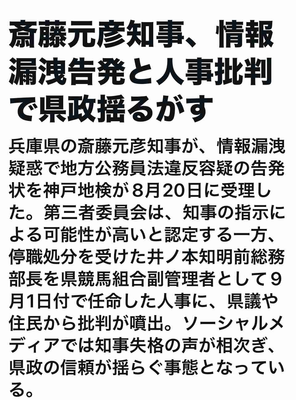 「兵庫県の問題を見過ごしたら日本がおかしくなる」YouTuberになった元テレビ朝日法務部長が「235日間ぶっ続けで」斎藤元彦知事を批判し続けるワケ